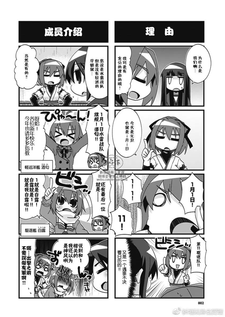 第190回