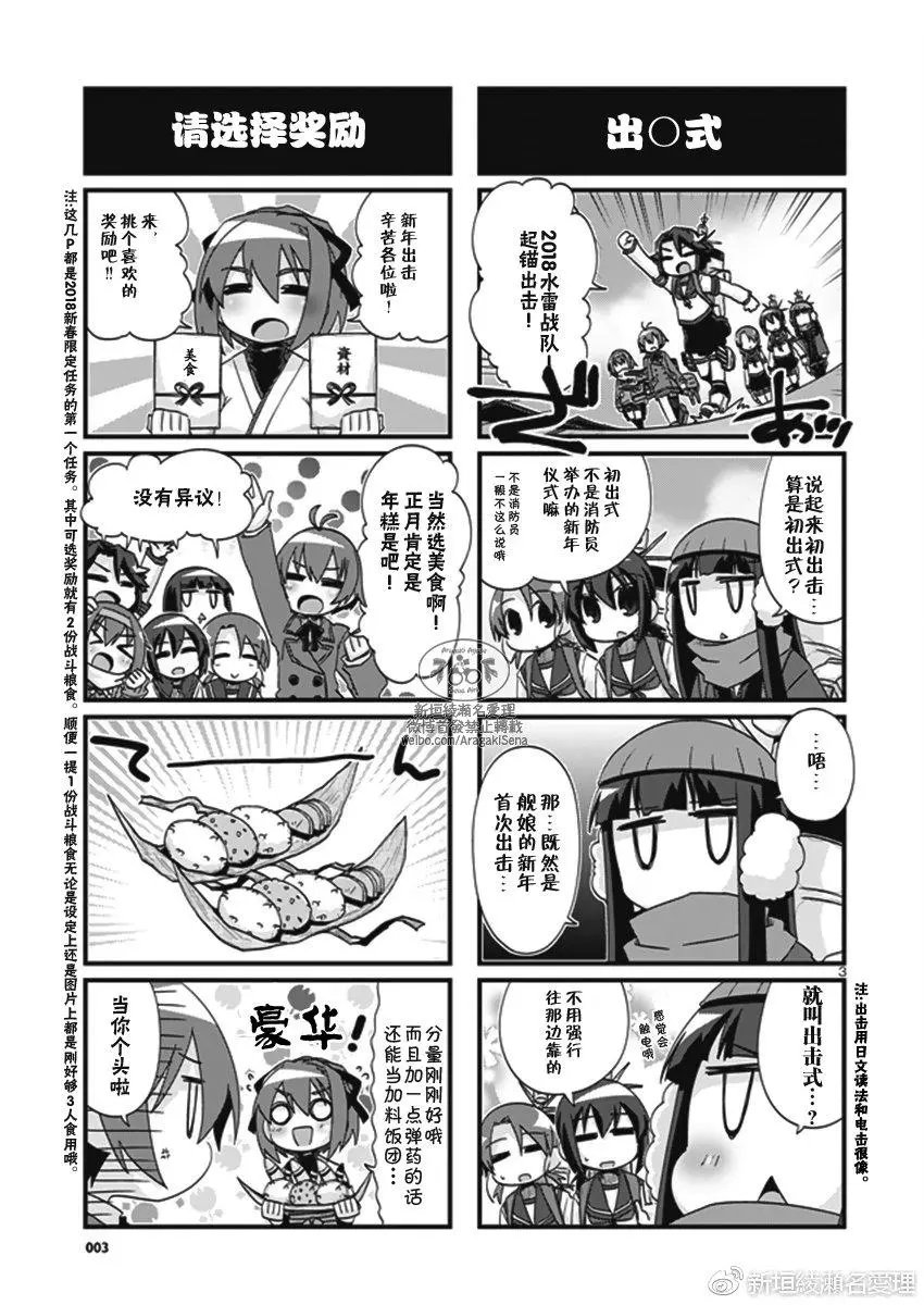 第190回