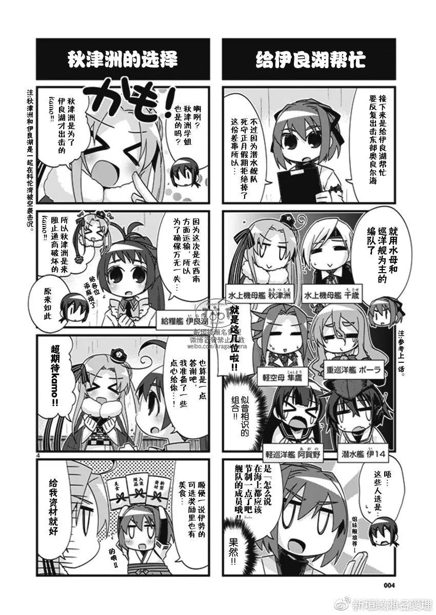 第190回