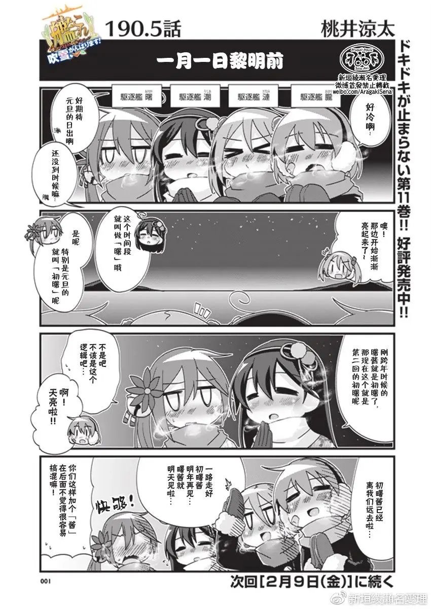 第190回