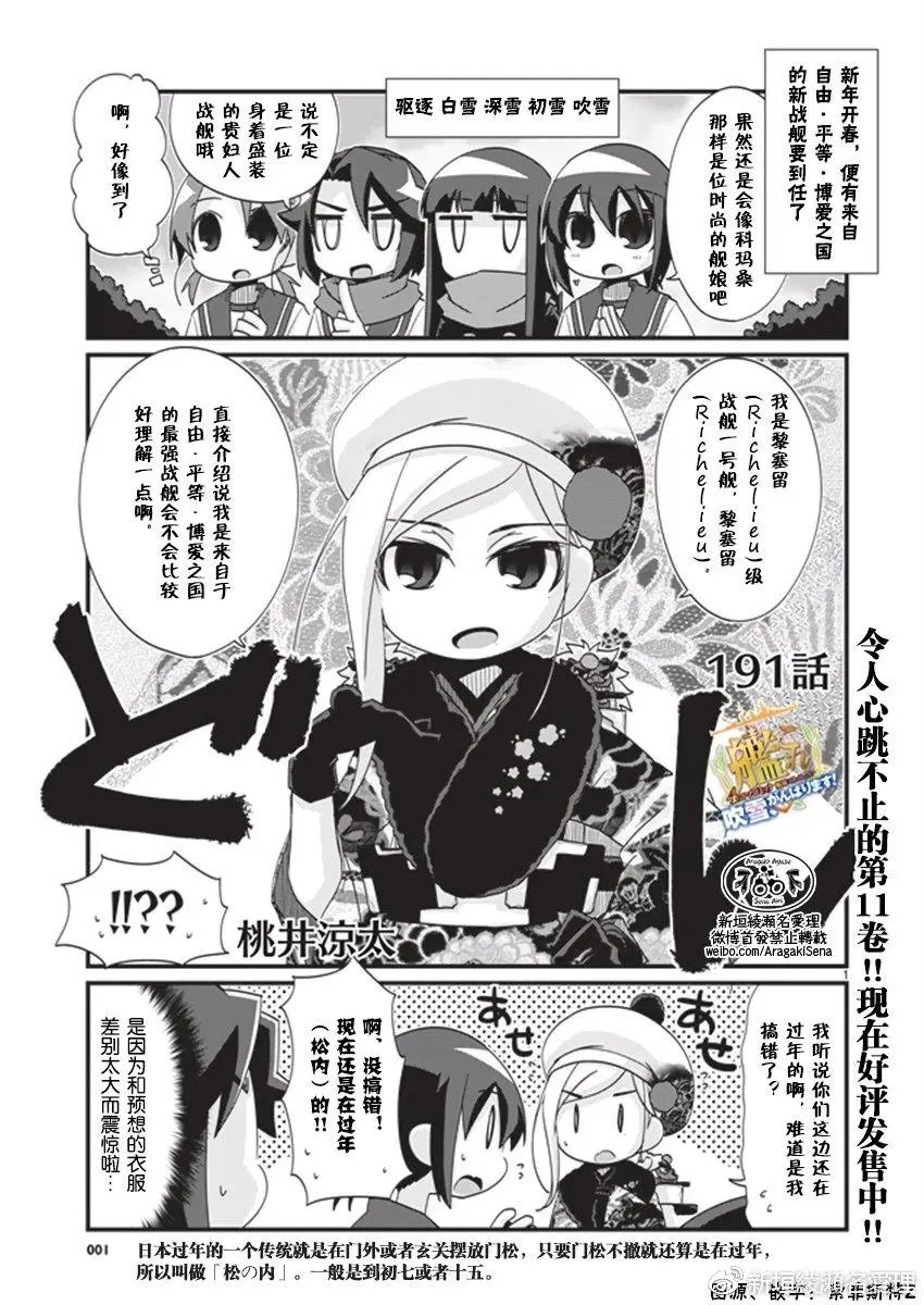 第191话