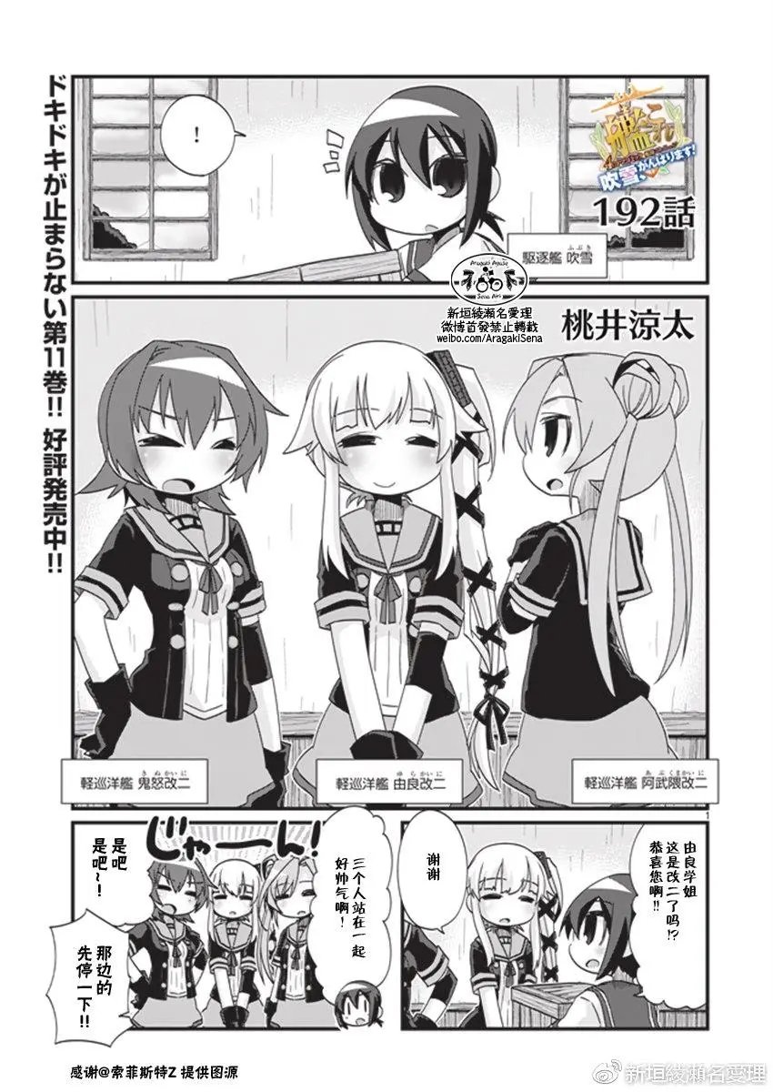 第192话