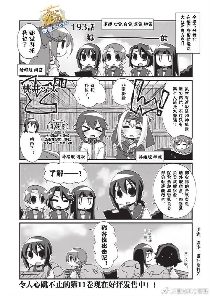 第193话