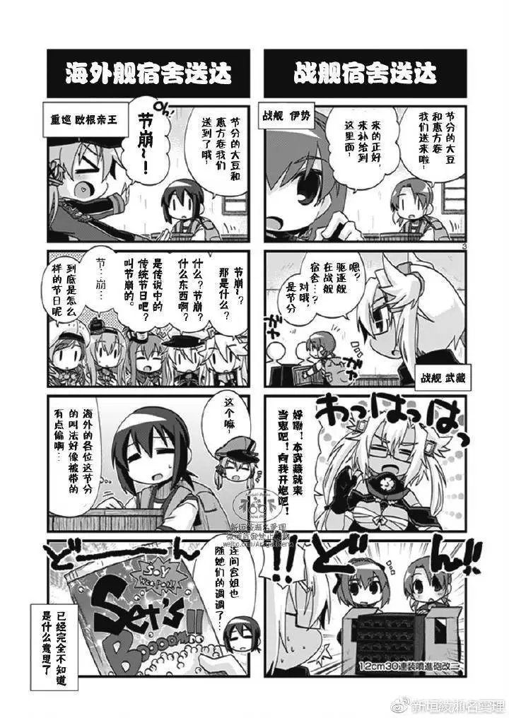 第193话