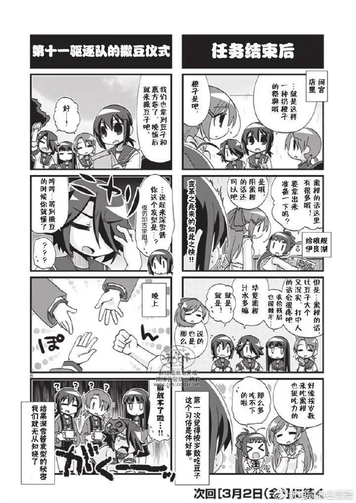 第193话