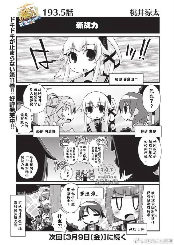 第193话