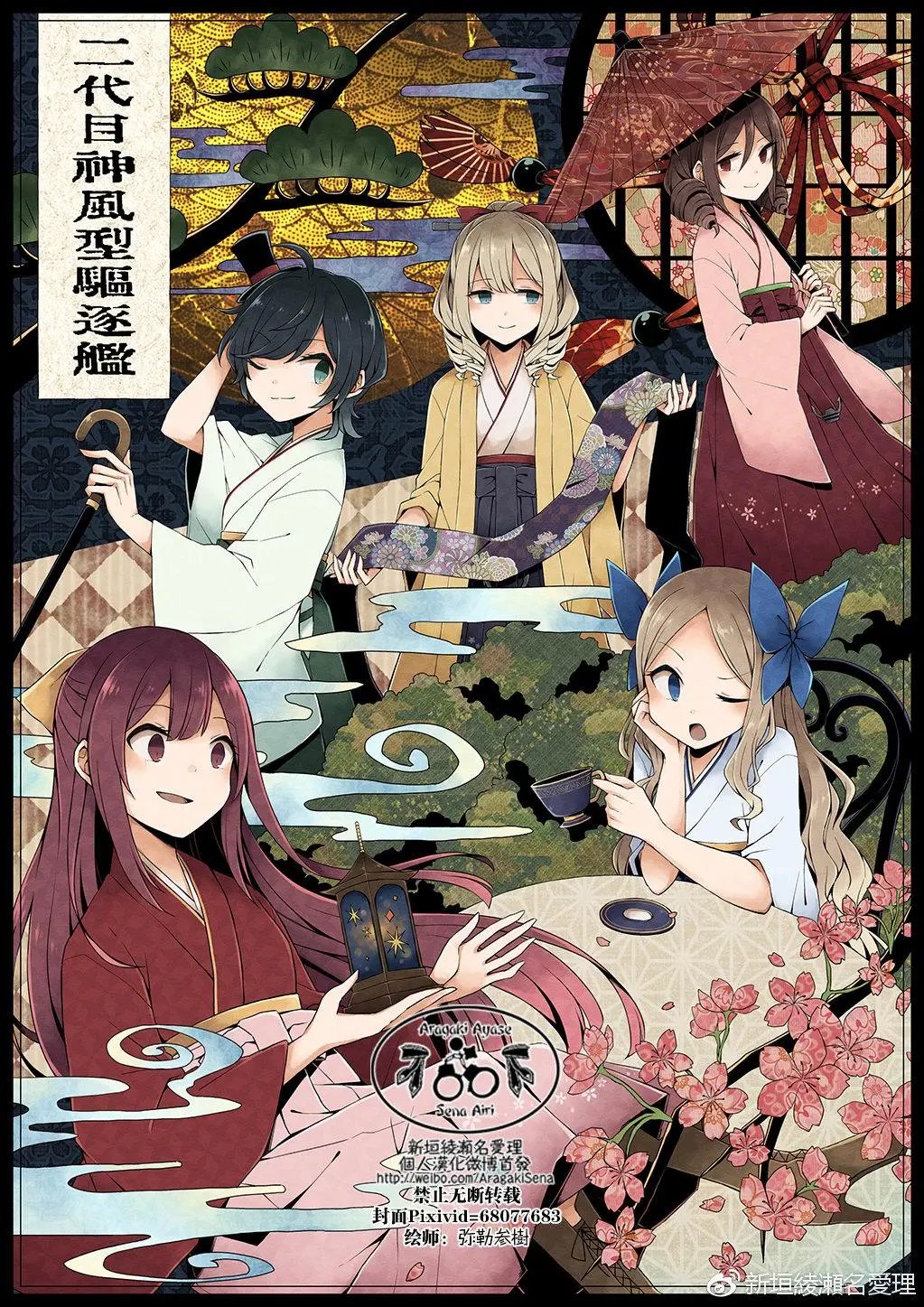 第194话