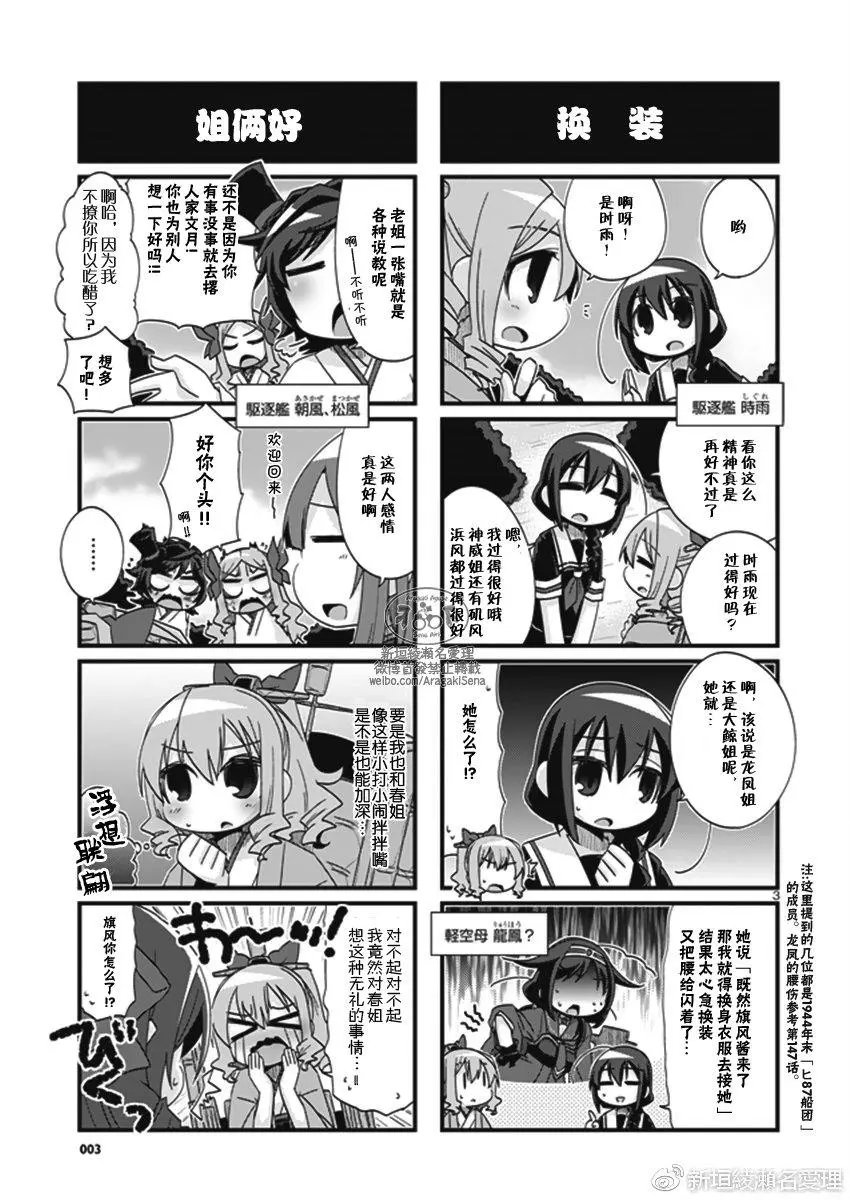 第194话