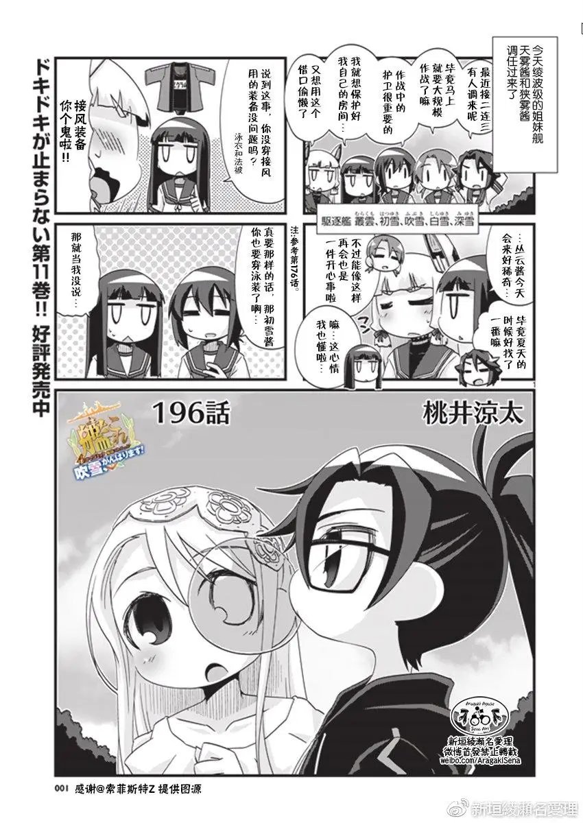 第196话