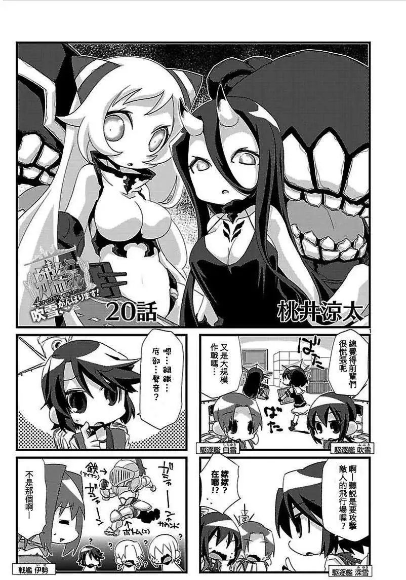 第20回