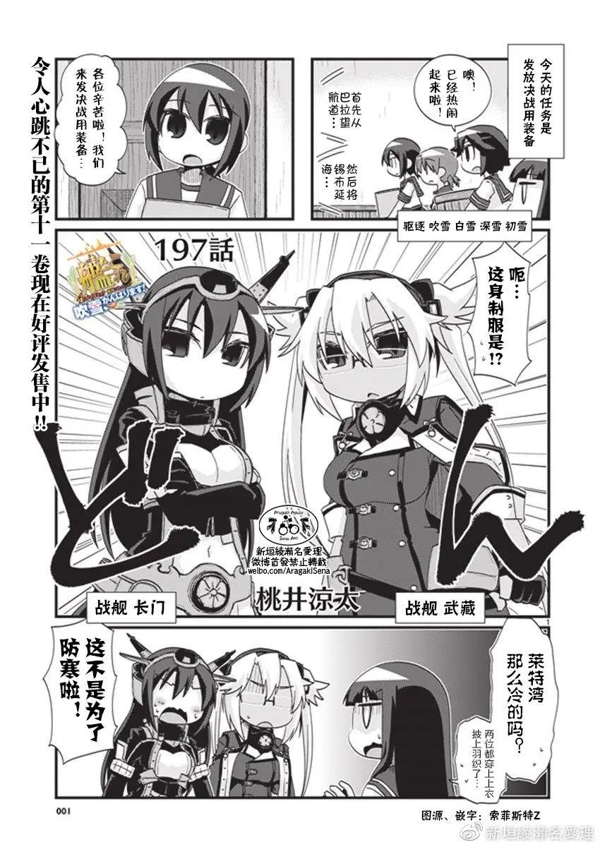 第197话