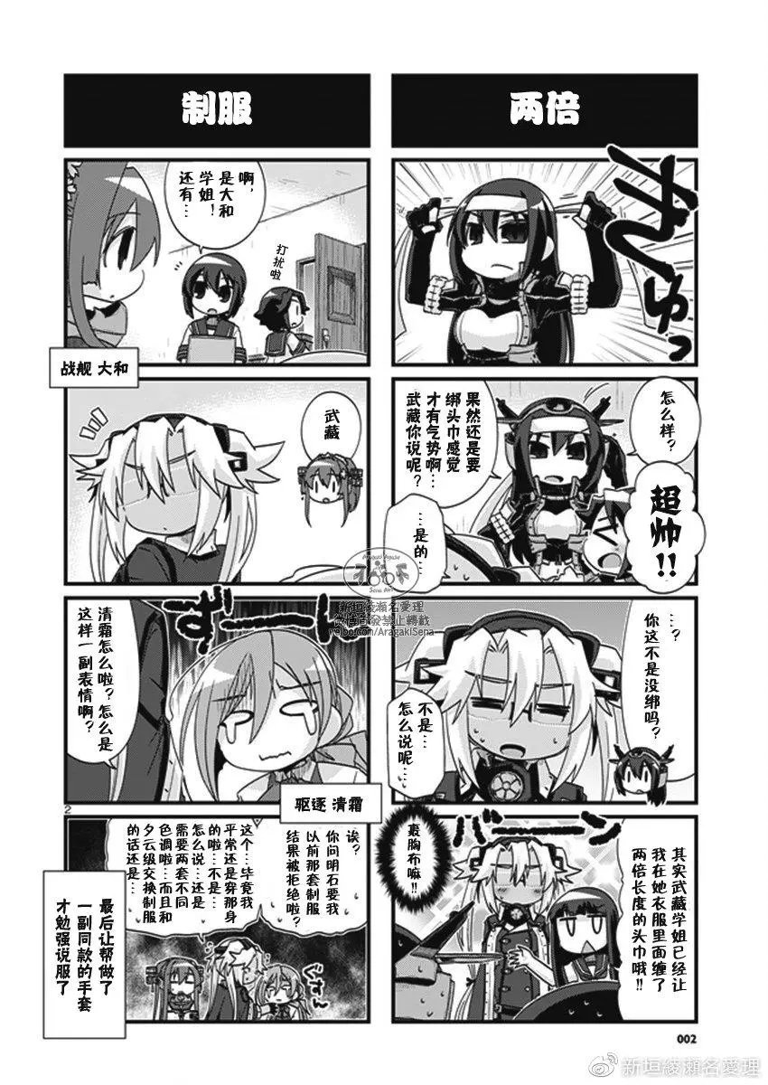 第197话