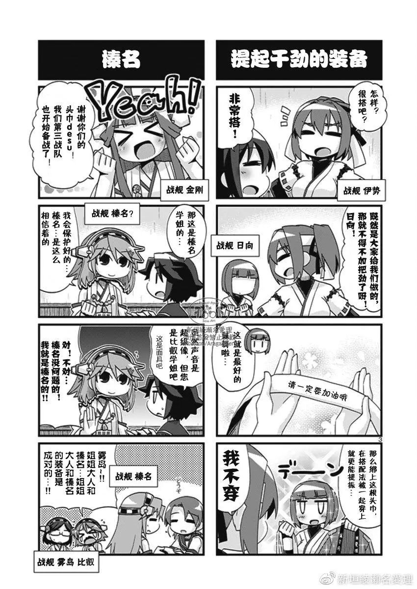 第197话