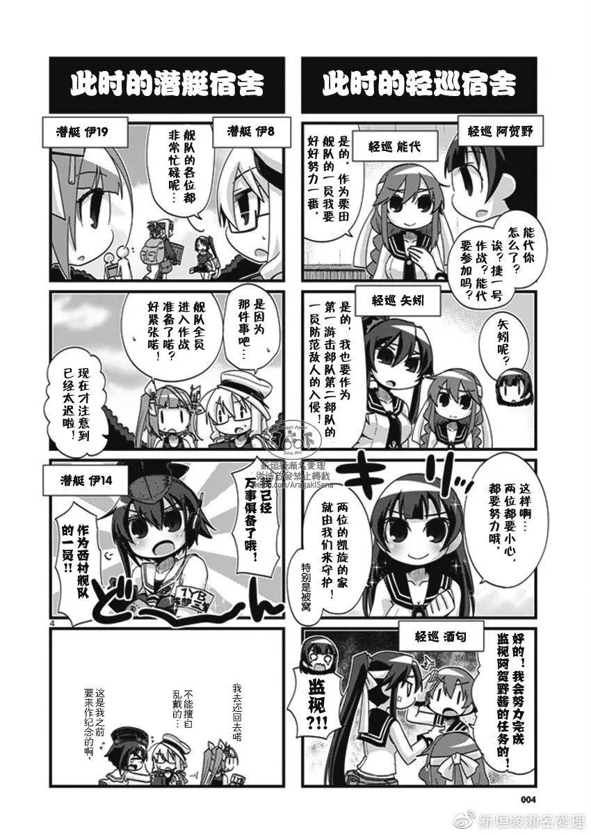 第197话