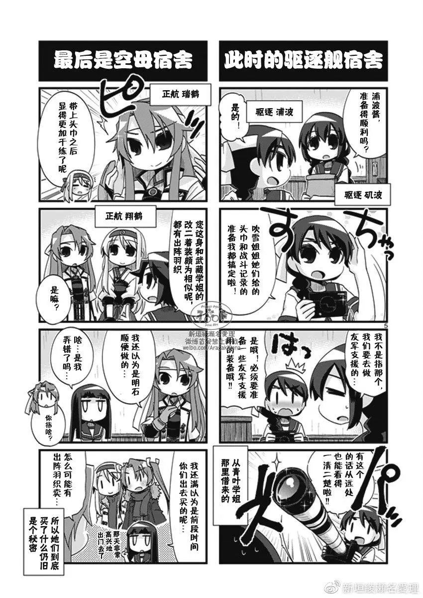 第197话