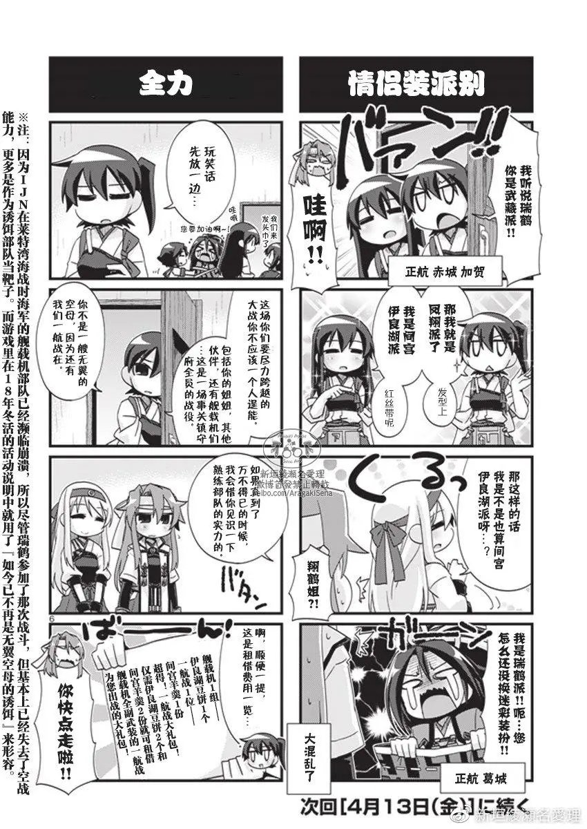 第197话