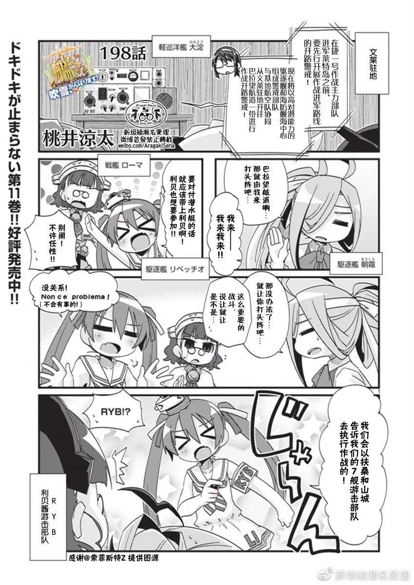 第198话