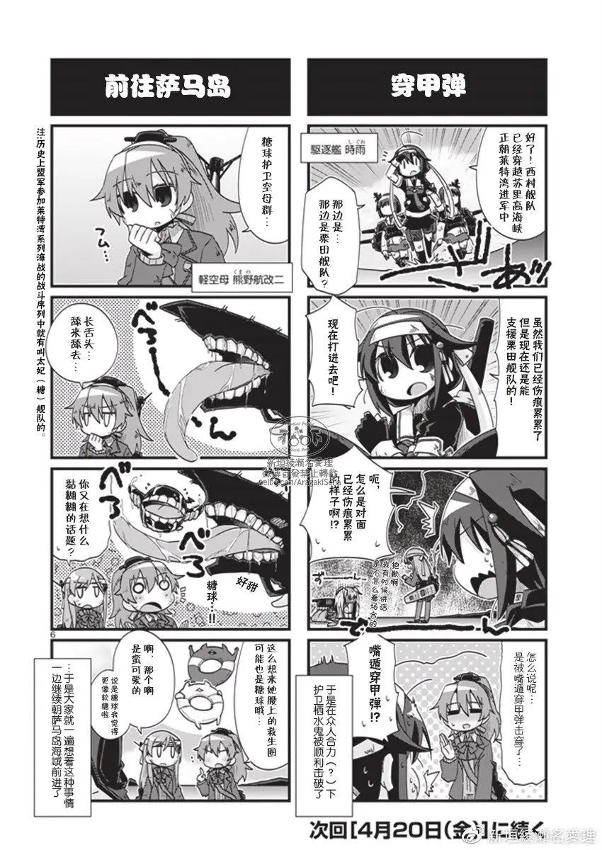 第198话