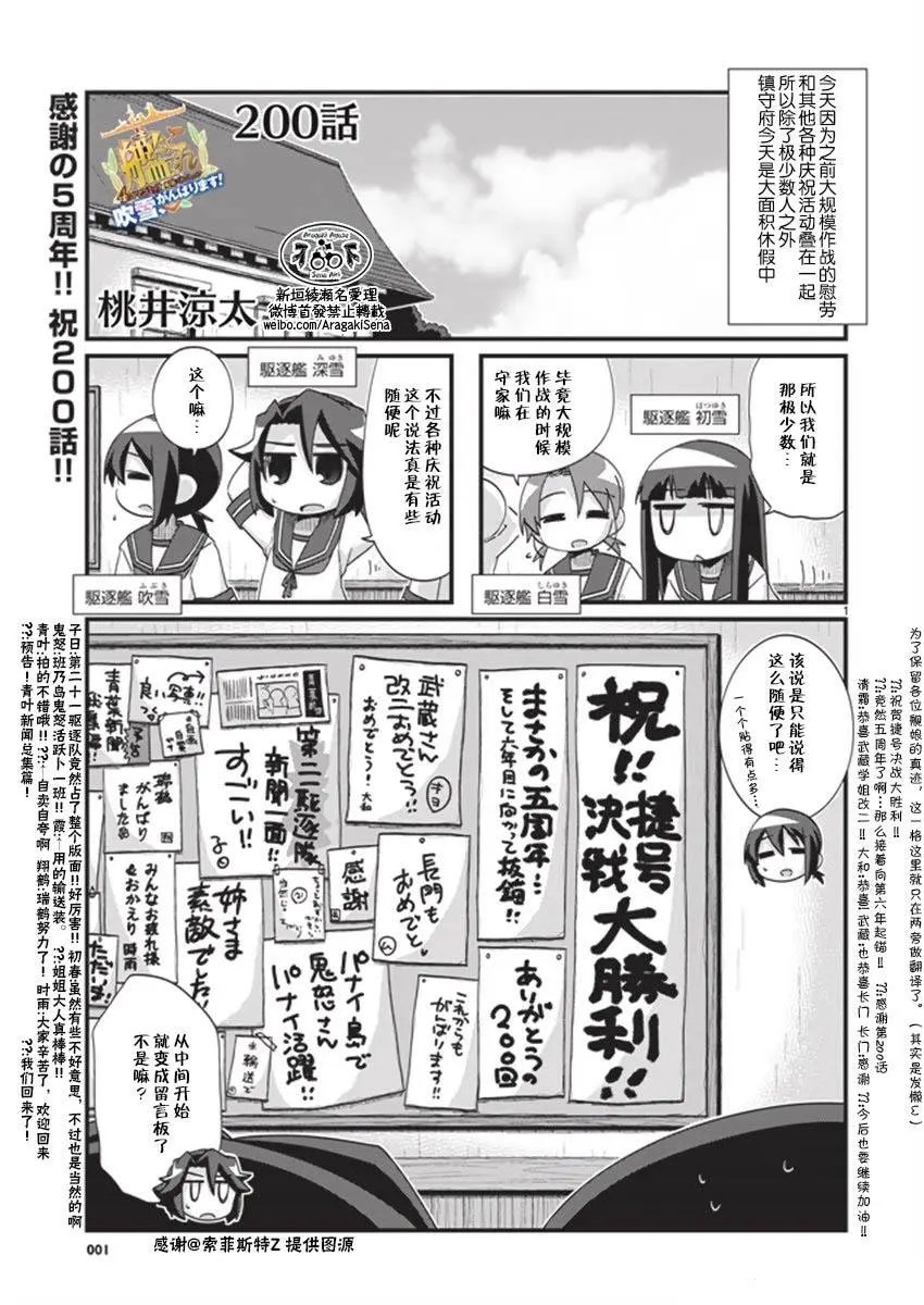 第200话