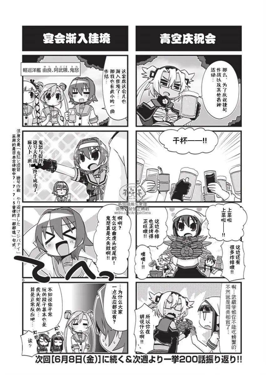 第200话