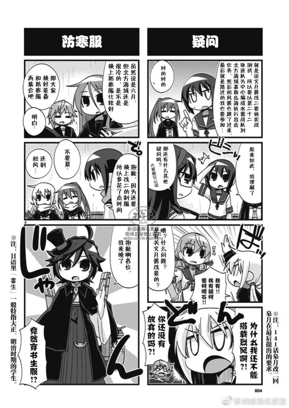 第201.1话