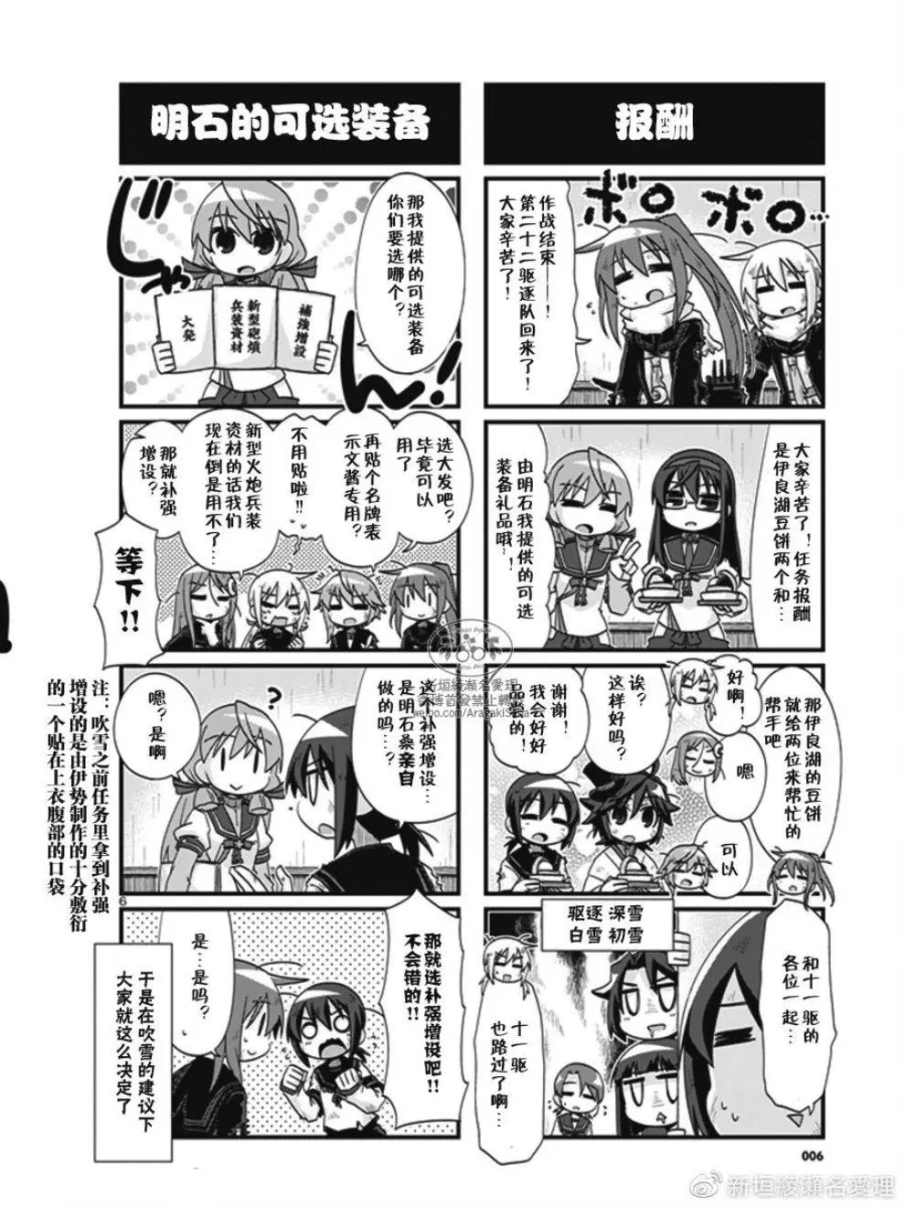 第201.1话