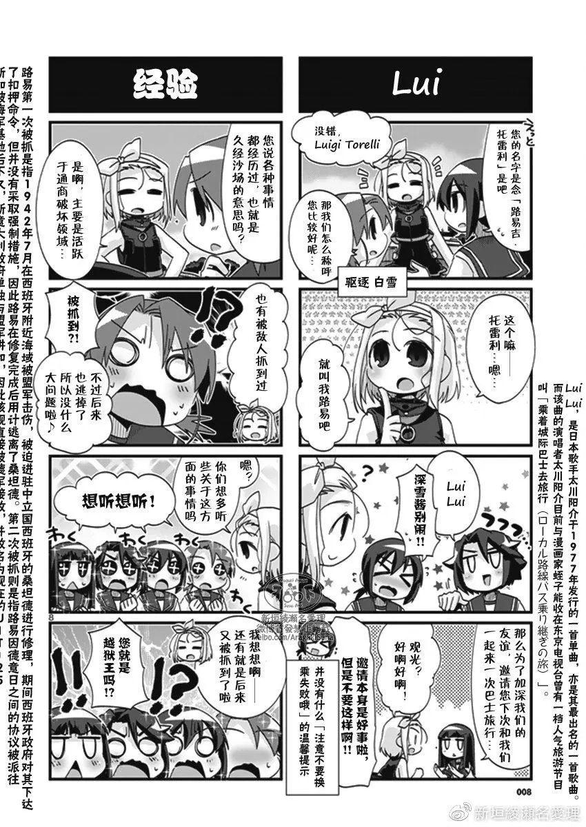 第201.2话