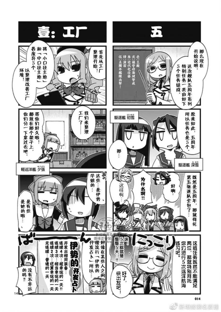 第201.3话