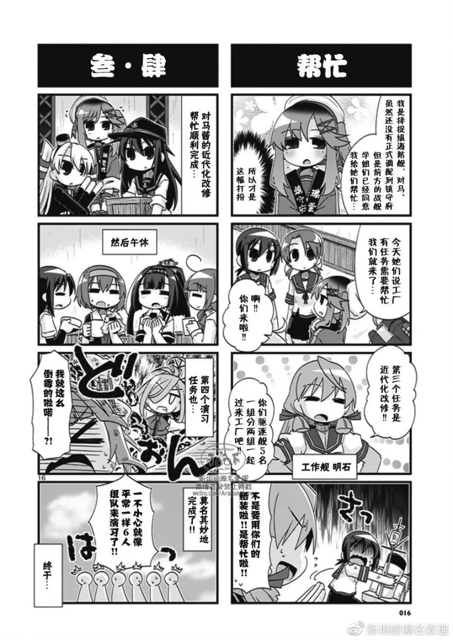 第201.3话