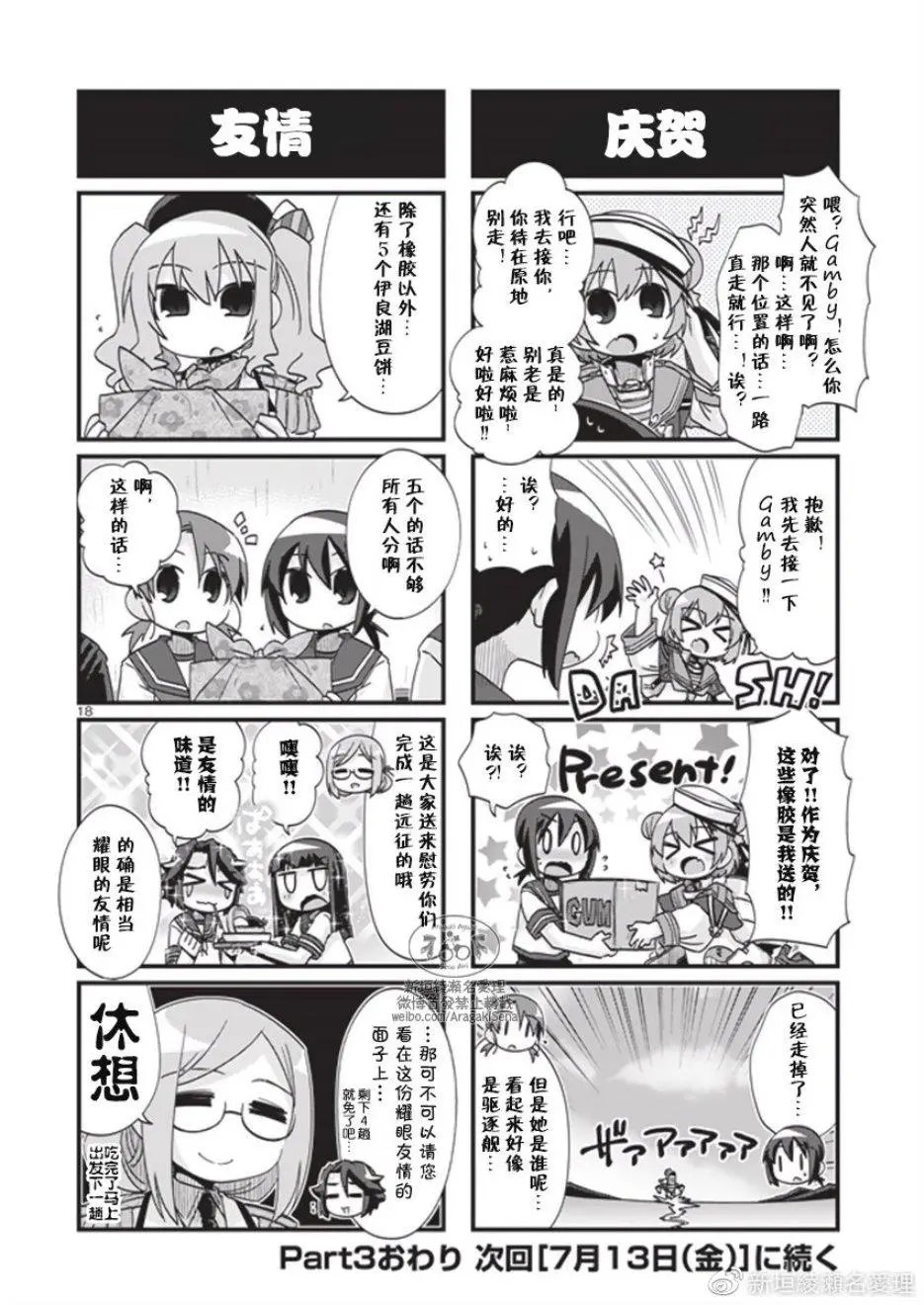 第201.3话