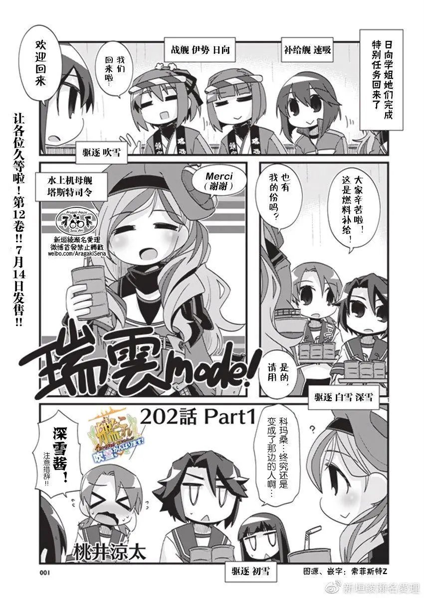 第202.1话