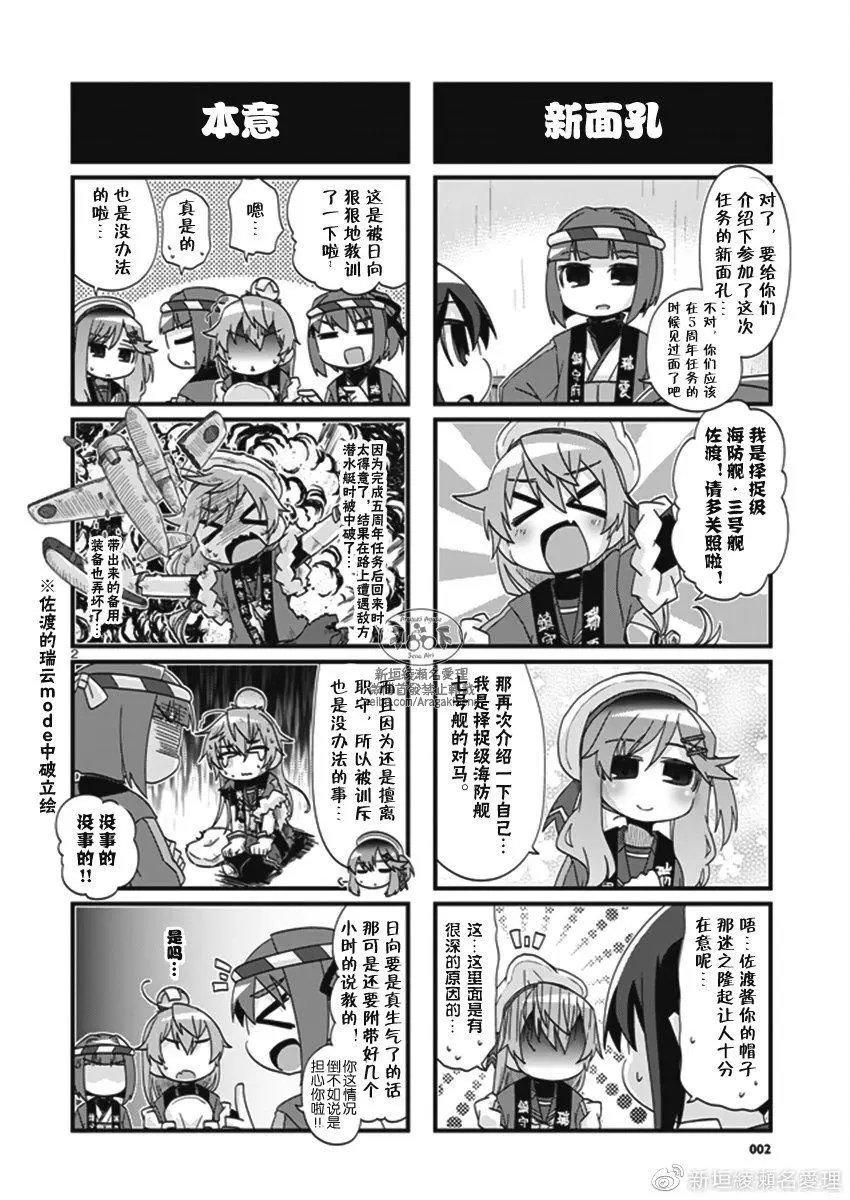 第202.1话