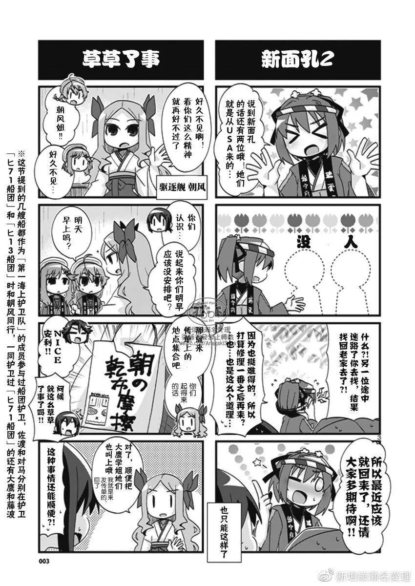 第202.1话