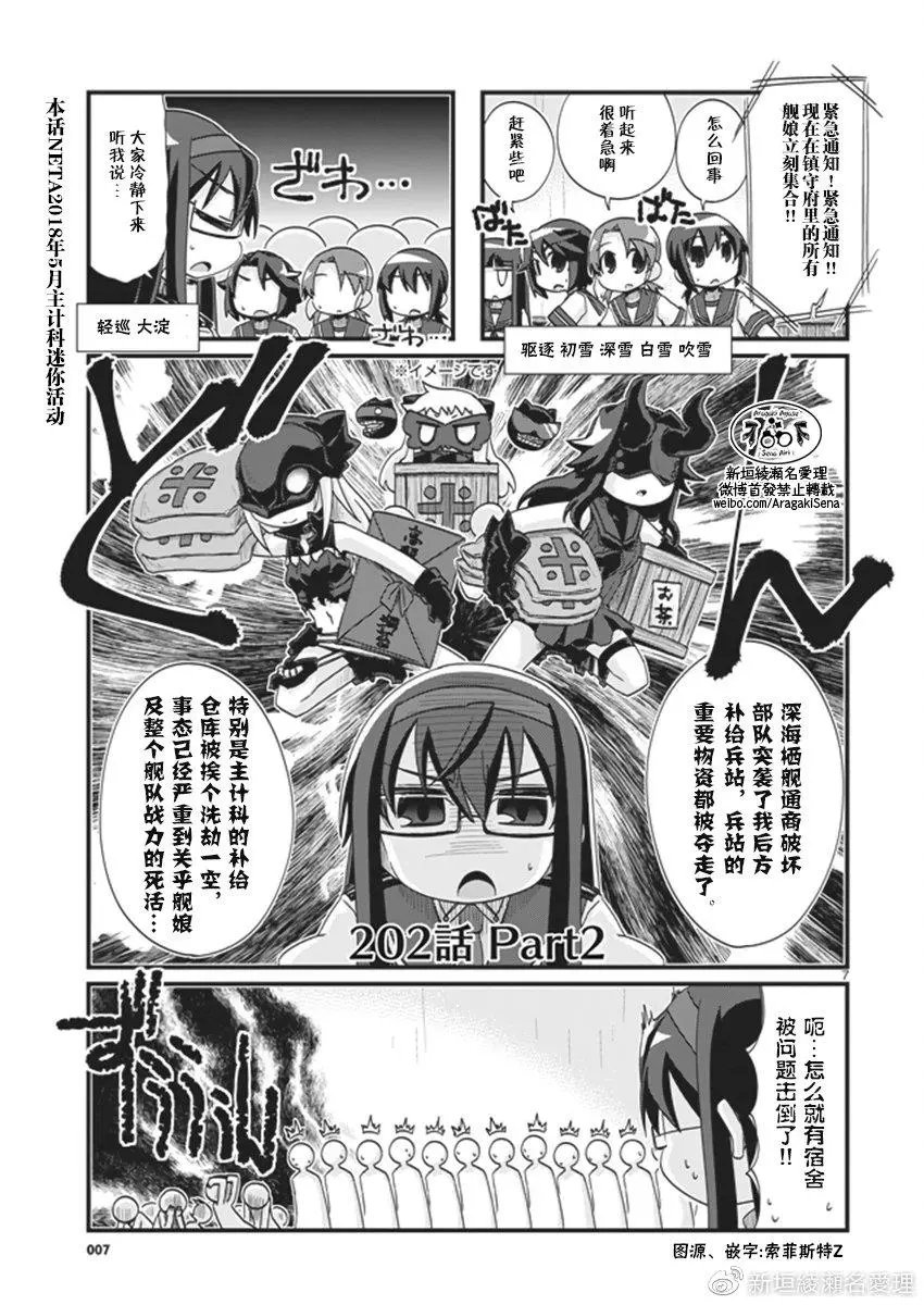 第202.2话