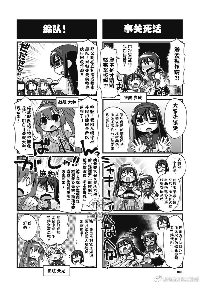 第202.2话