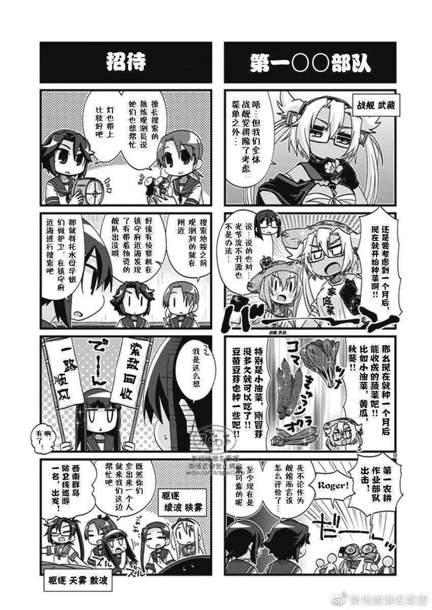 第202.2话