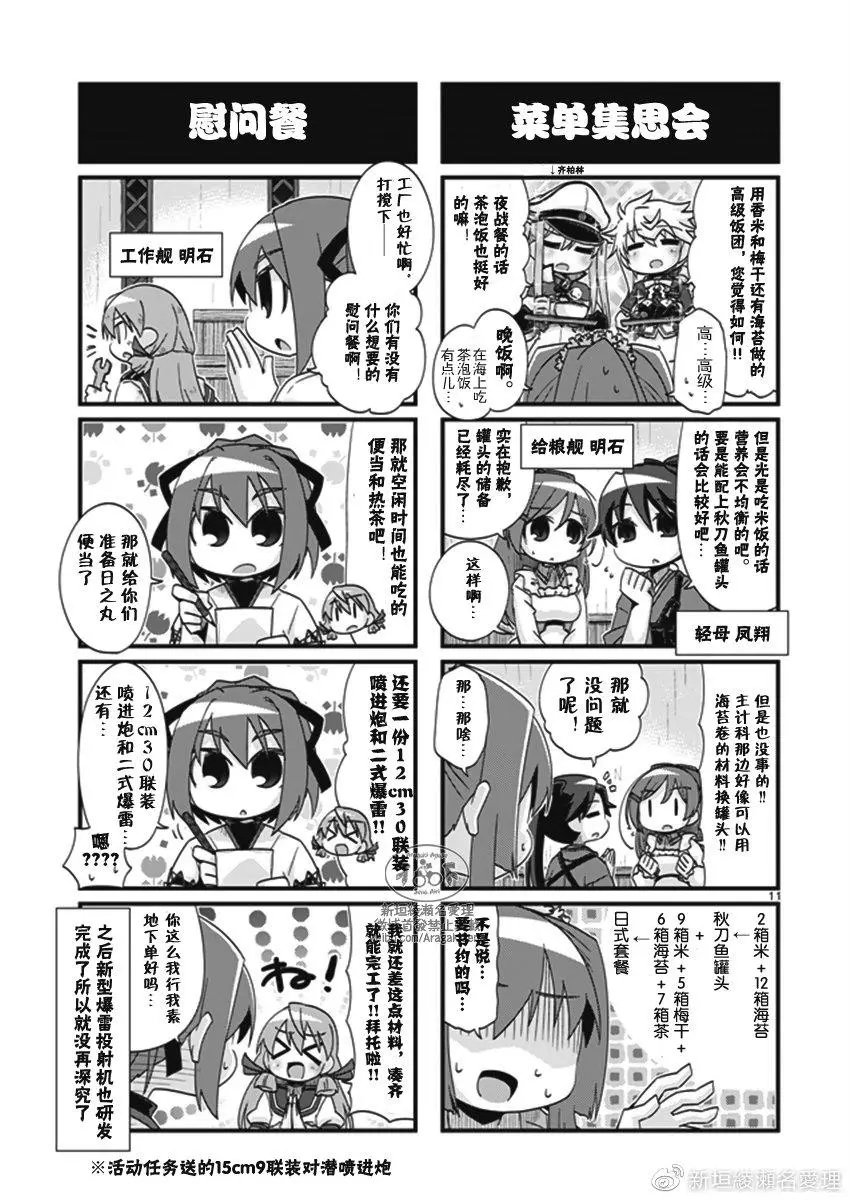 第202.2话