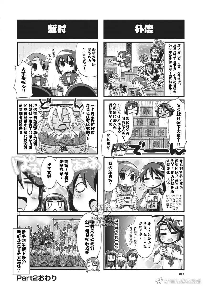 第202.2话