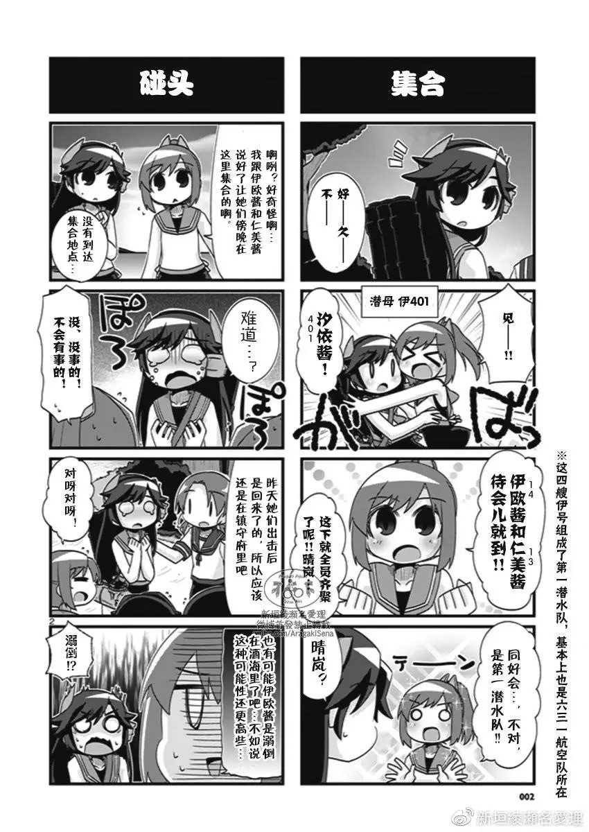 第203.1话