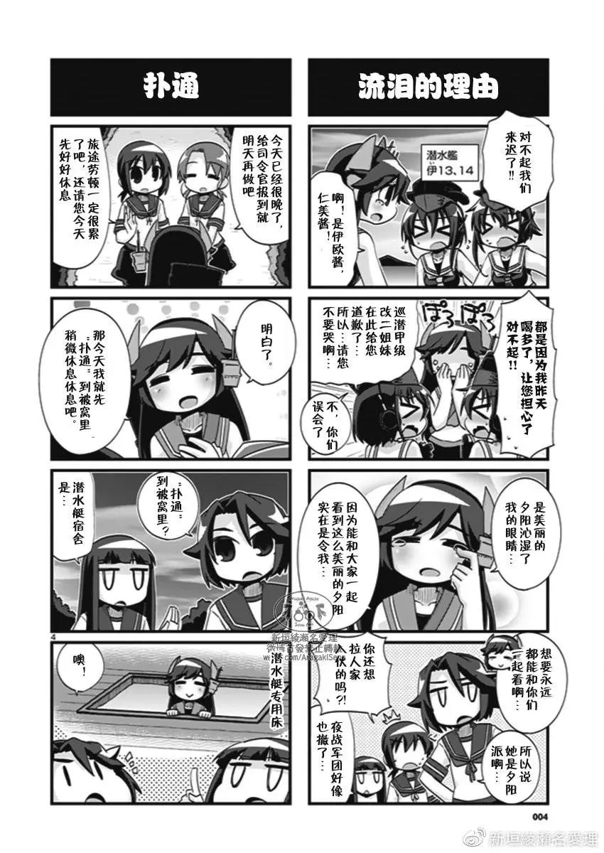 第203.1话
