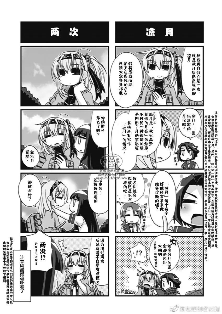 第203.2话