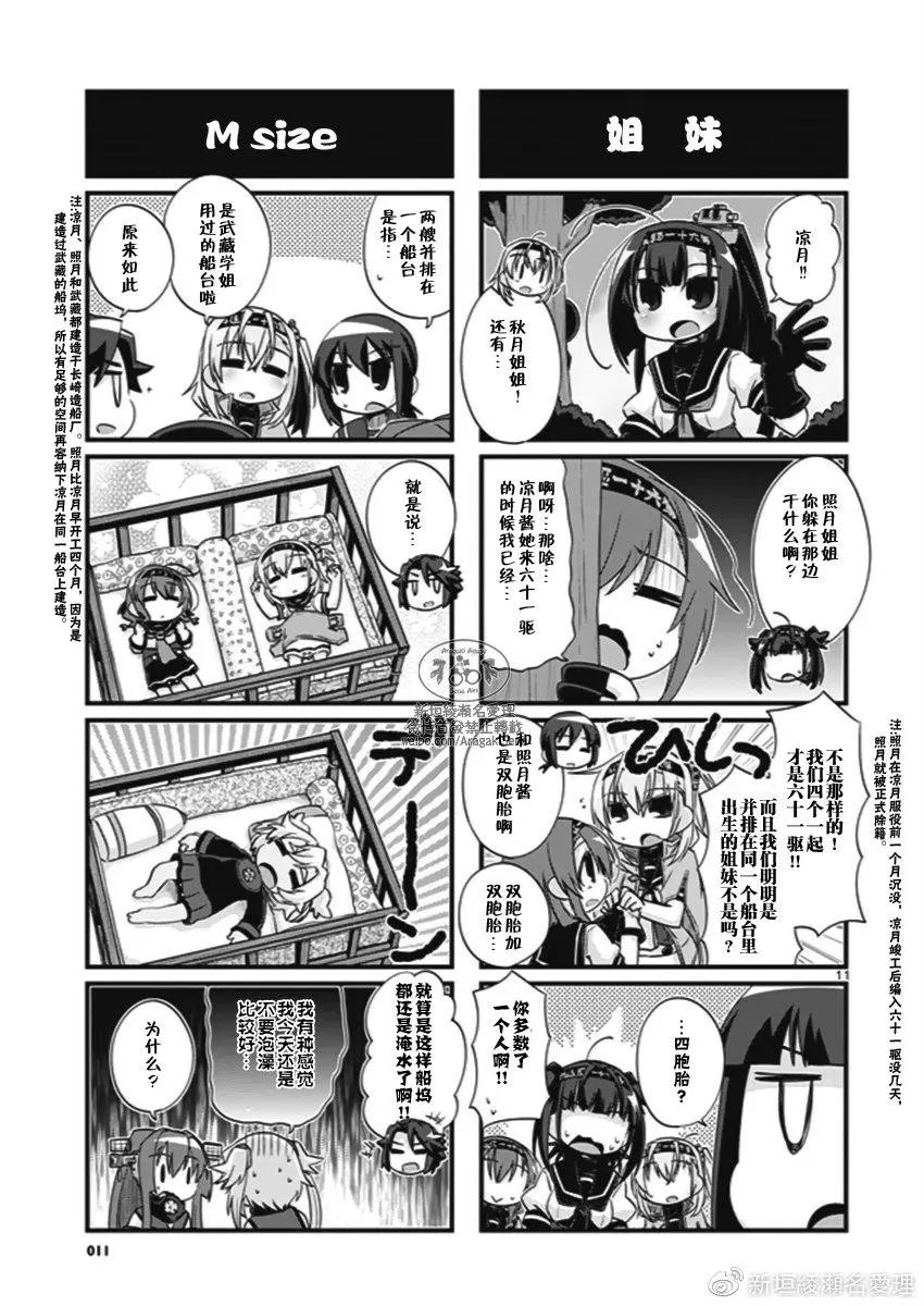 第203.2话
