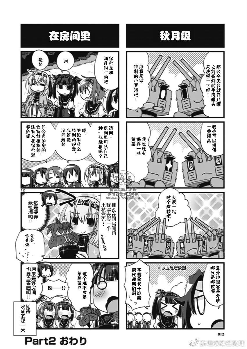 第203.2话