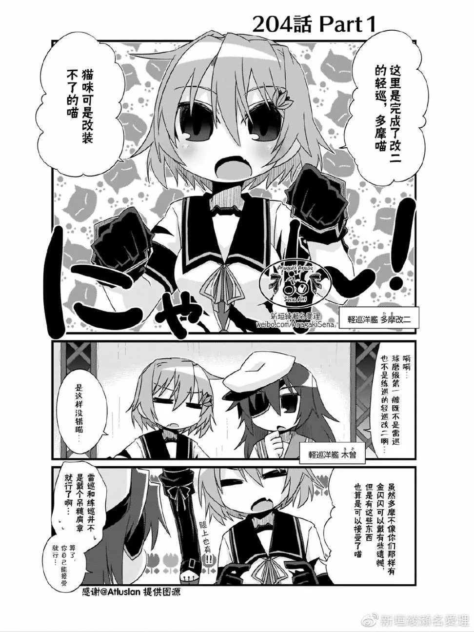 第204.1话