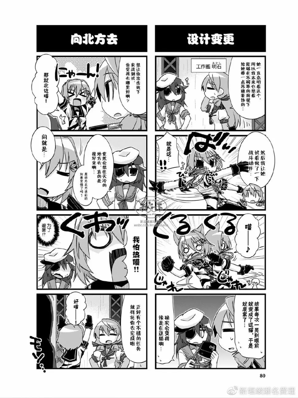 第204.1话