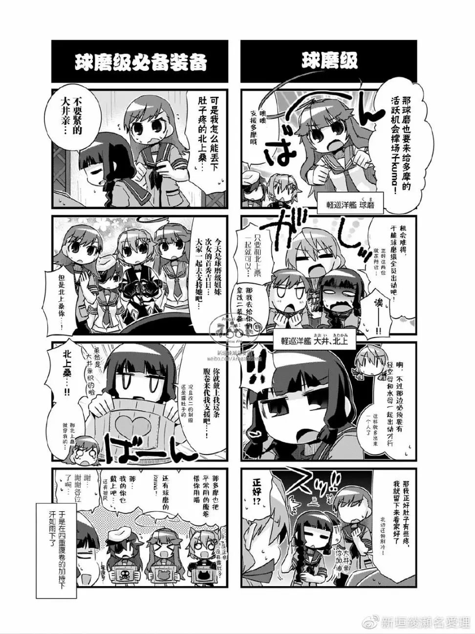 第204.1话