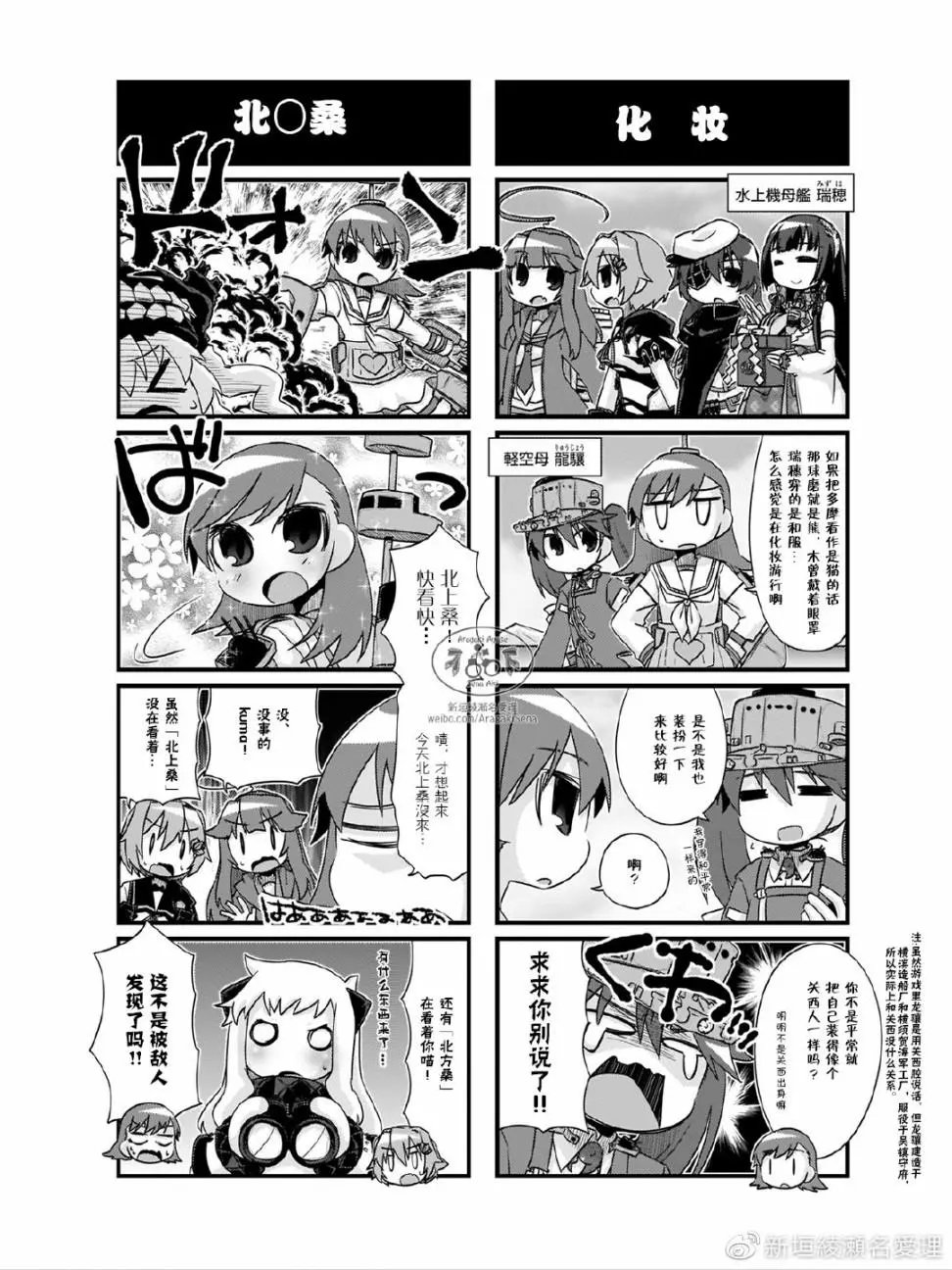 第204.1话