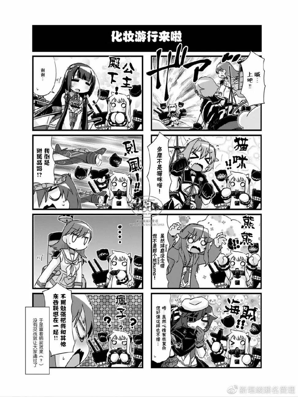 第204.1话