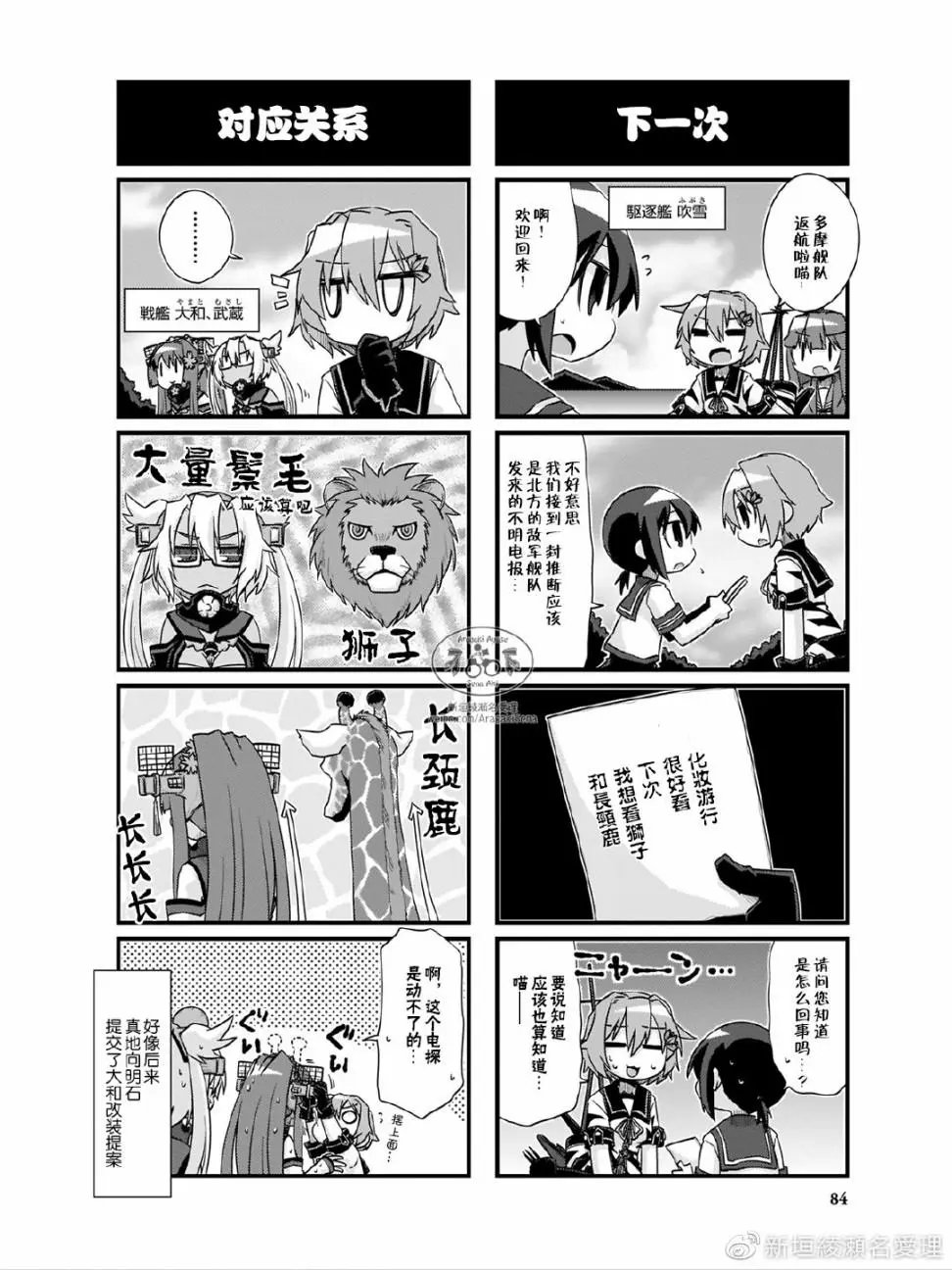 第204.1话