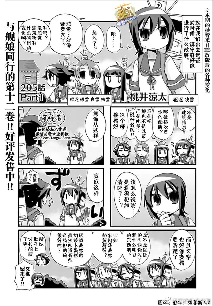 第205.1话